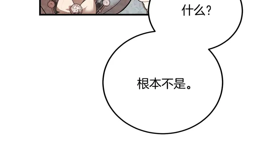 第33话 属于我的象征 第158页
