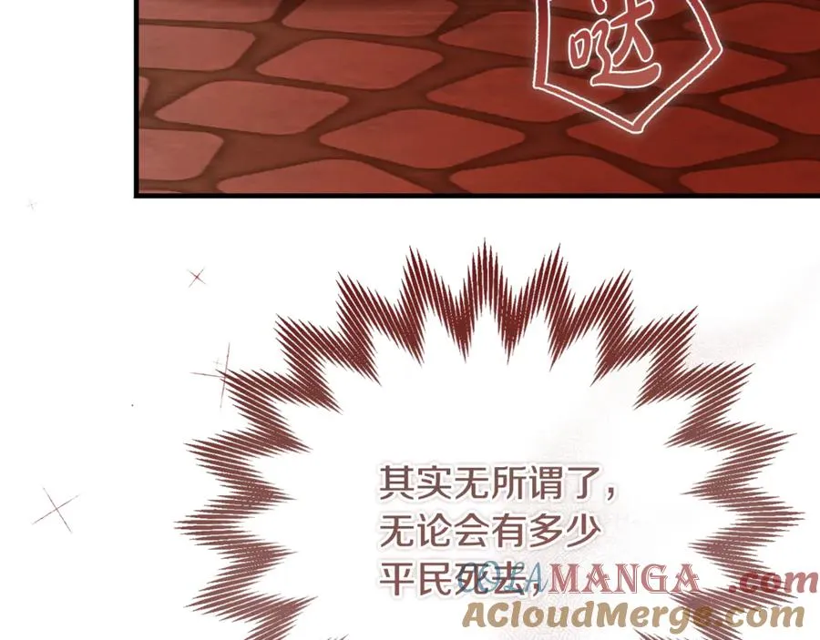 第33话 属于我的象征 第161页