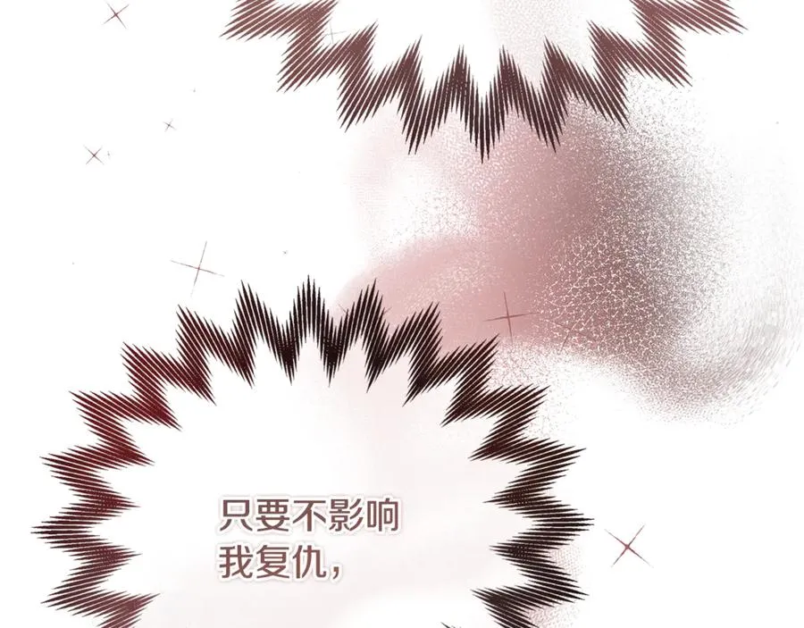 第33话 属于我的象征 第162页