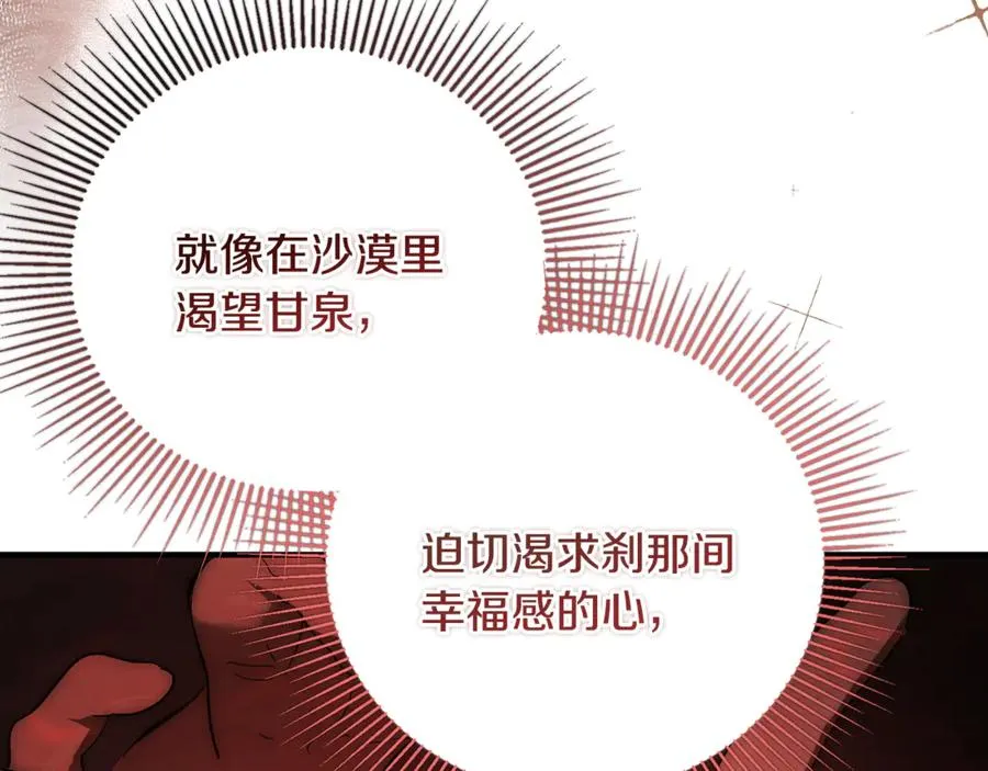 第33话 属于我的象征 第166页