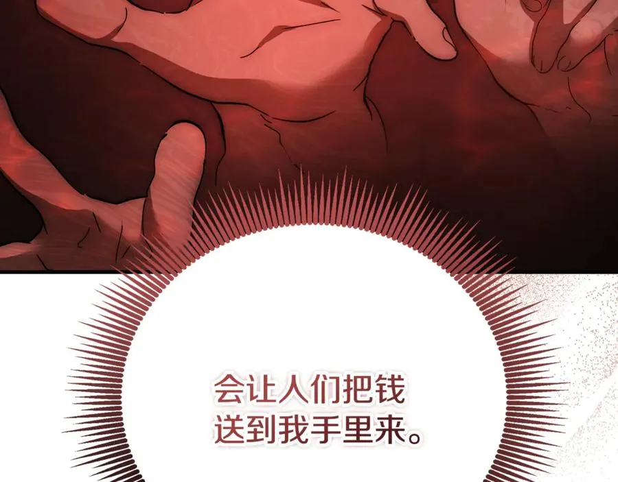 第33话 属于我的象征 第168页