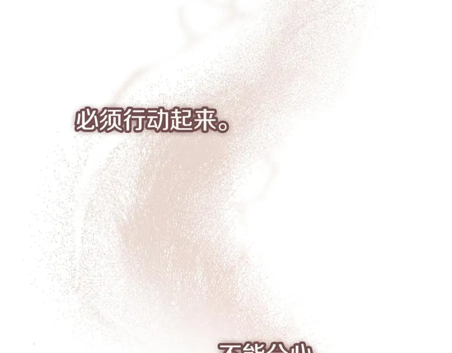 第33话 属于我的象征 第171页