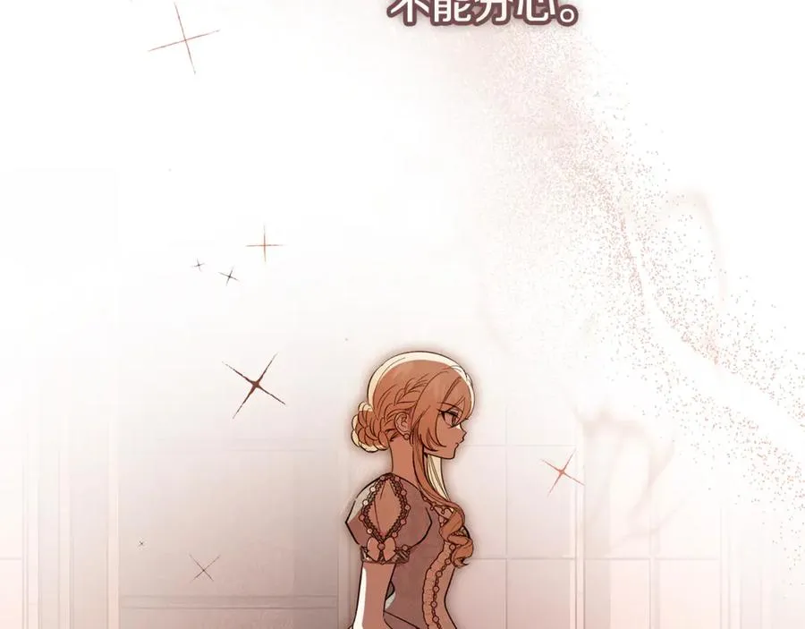 第33话 属于我的象征 第172页