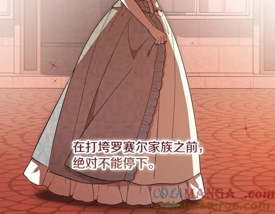 第33话 属于我的象征 第173页