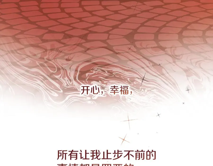第33话 属于我的象征 第174页