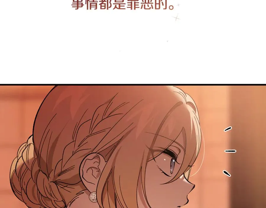 第33话 属于我的象征 第175页