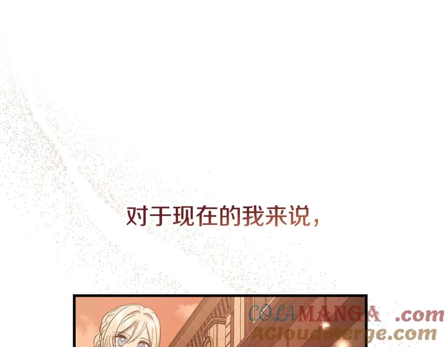 第33话 属于我的象征 第177页