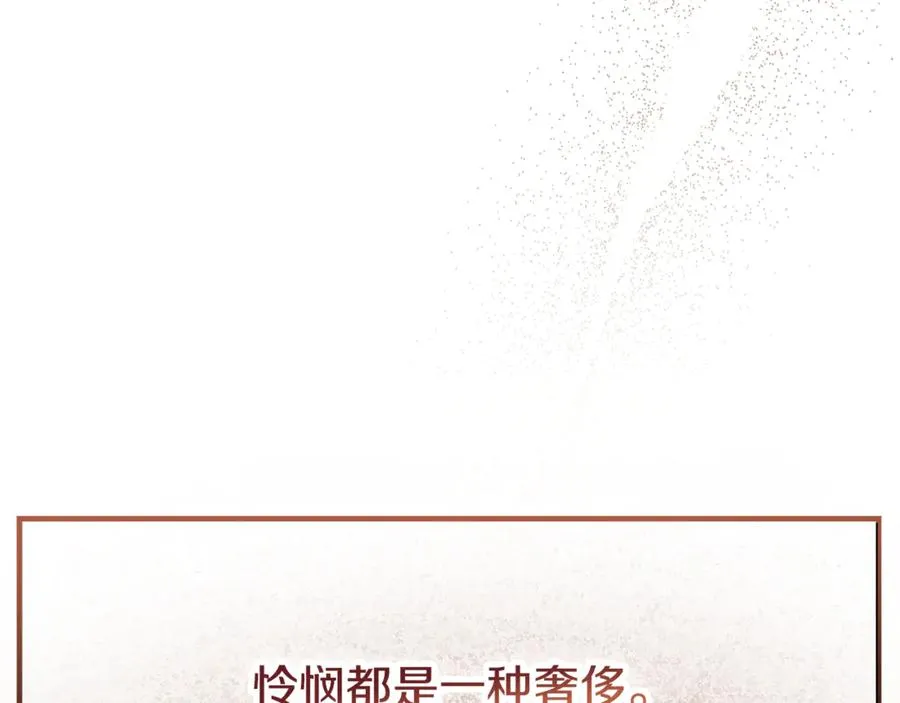 第33话 属于我的象征 第179页