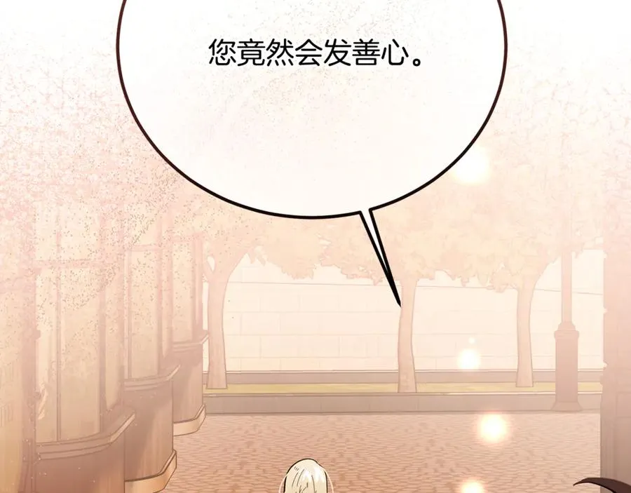 第33话 属于我的象征 第192页