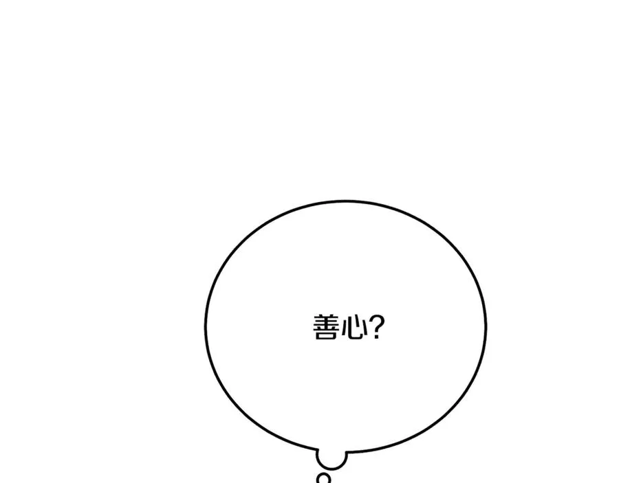 第33话 属于我的象征 第195页