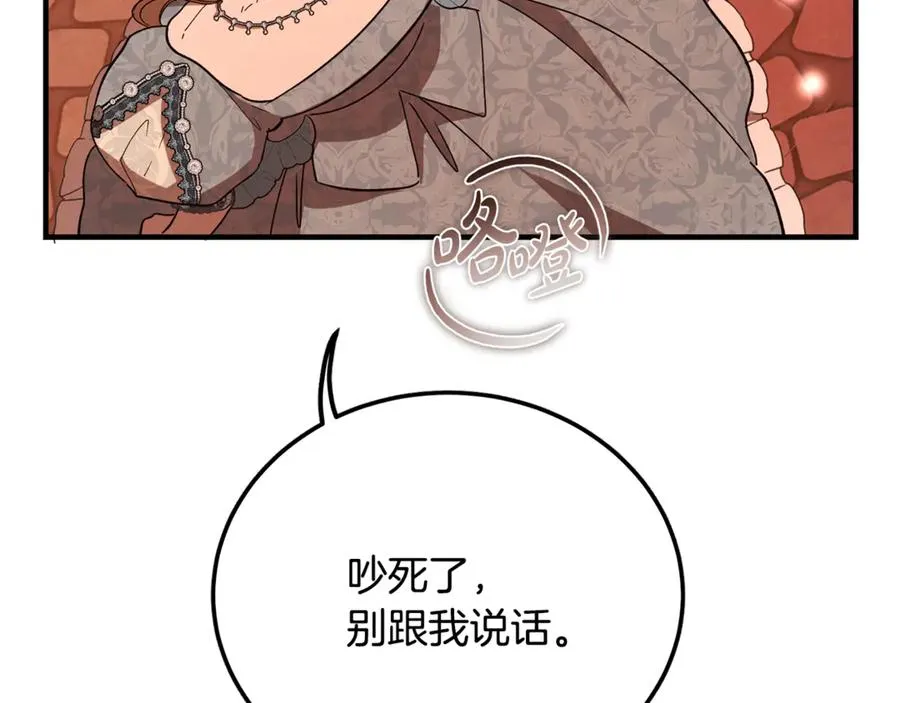 第33话 属于我的象征 第204页