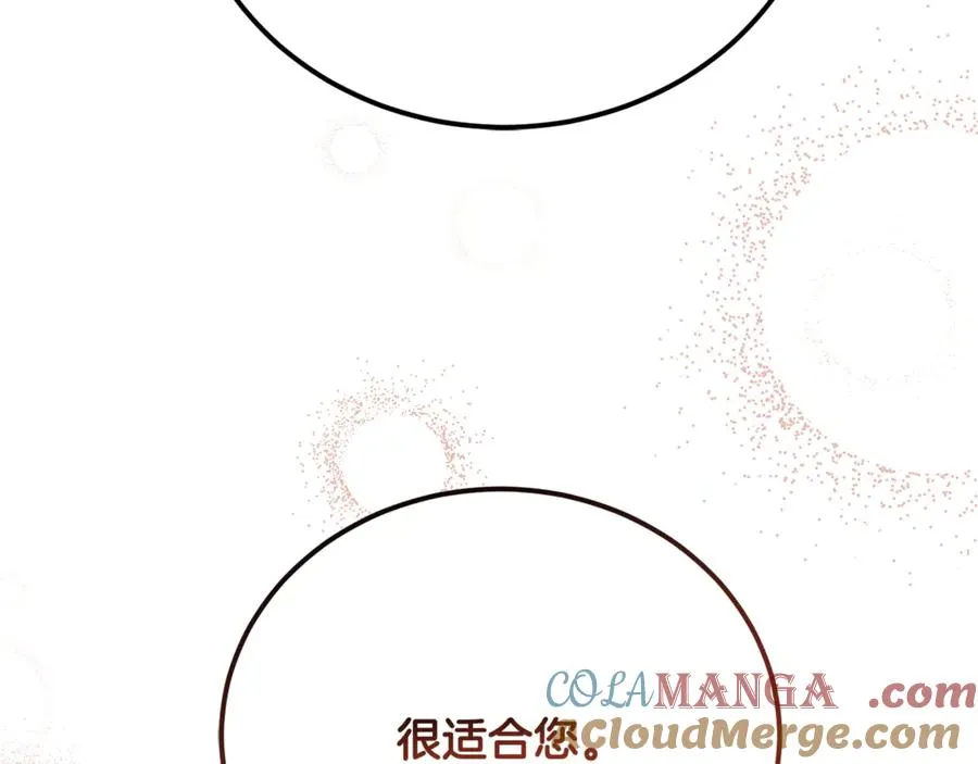 第33话 属于我的象征 第209页