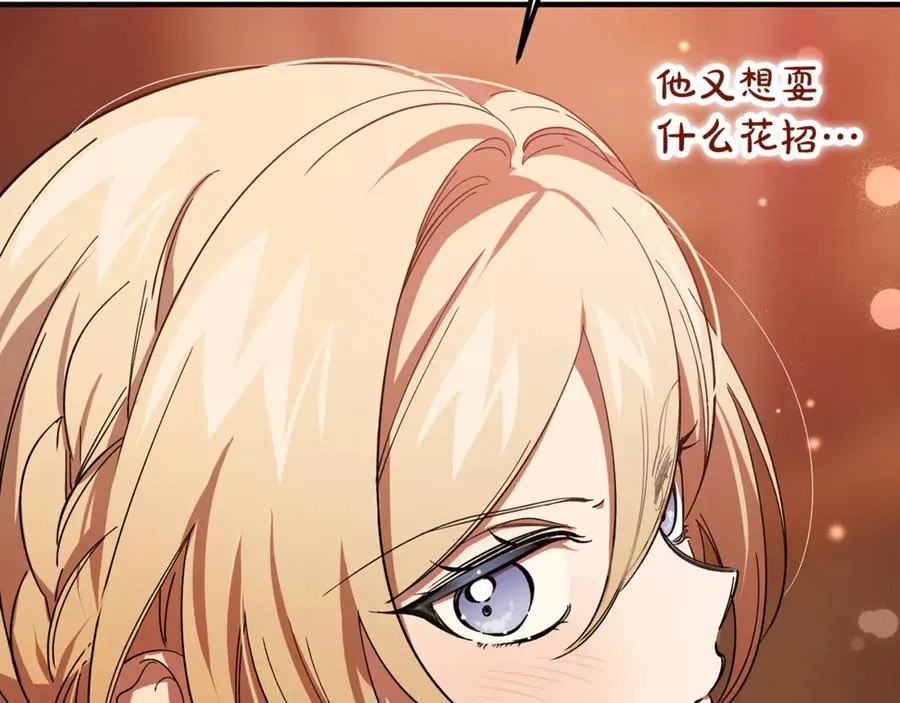 第33话 属于我的象征 第214页