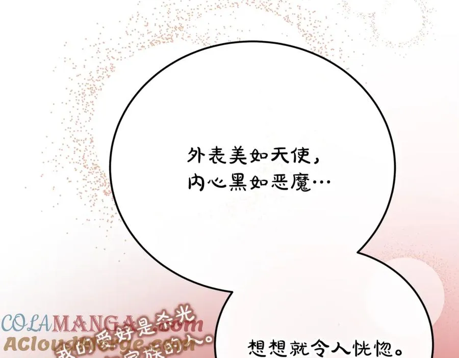 第33话 属于我的象征 第217页