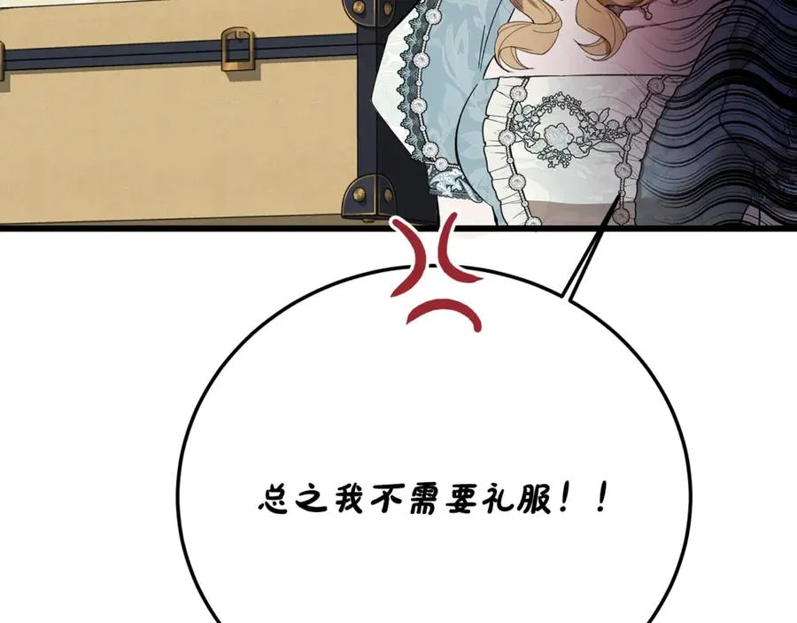 第33话 属于我的象征 第220页