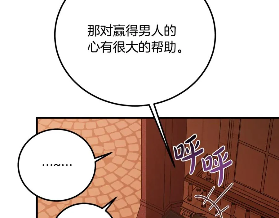 第33话 属于我的象征 第226页