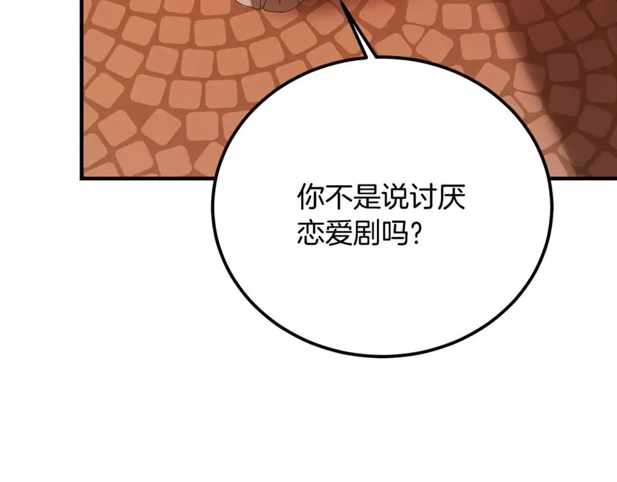 第33话 属于我的象征 第228页