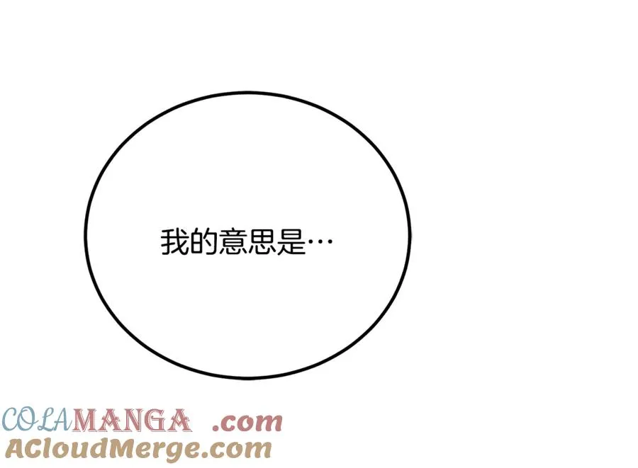 第33话 属于我的象征 第229页
