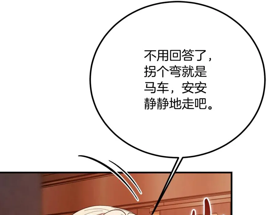 第33话 属于我的象征 第230页