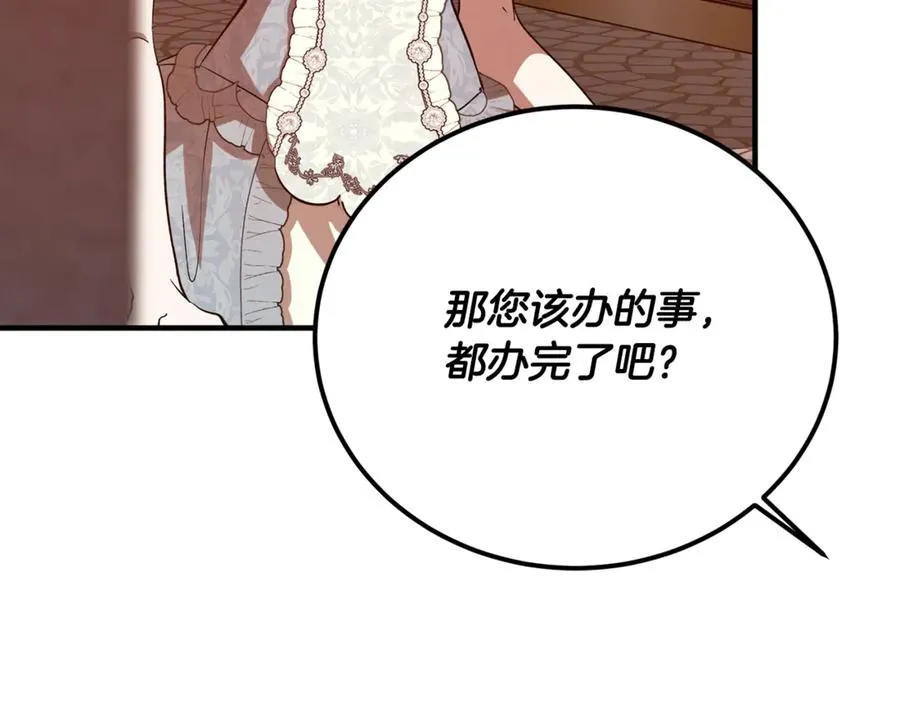 第33话 属于我的象征 第232页