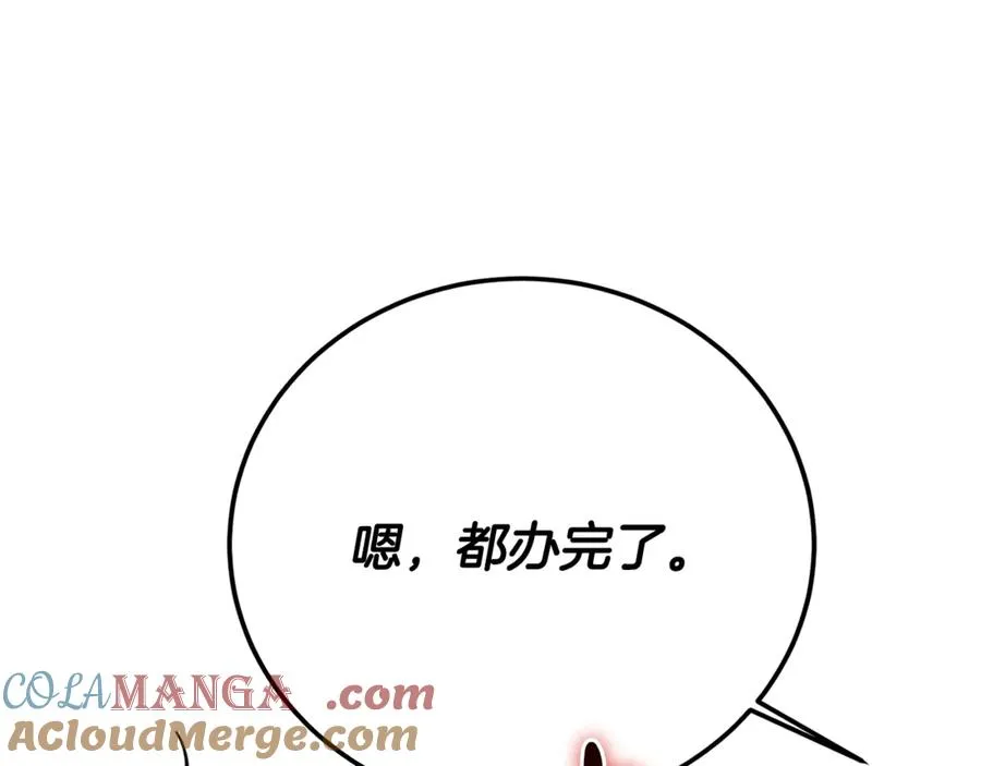 第33话 属于我的象征 第233页