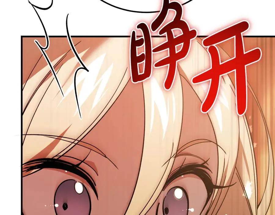 第33话 属于我的象征 第234页