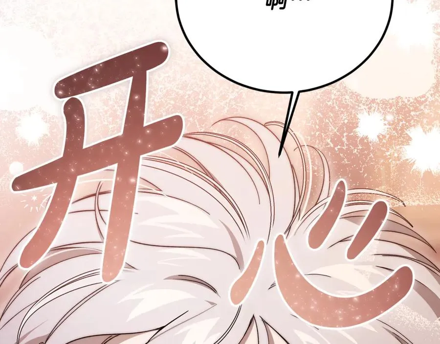 第33话 属于我的象征 第243页