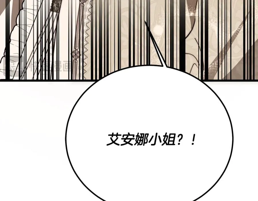第33话 属于我的象征 第246页