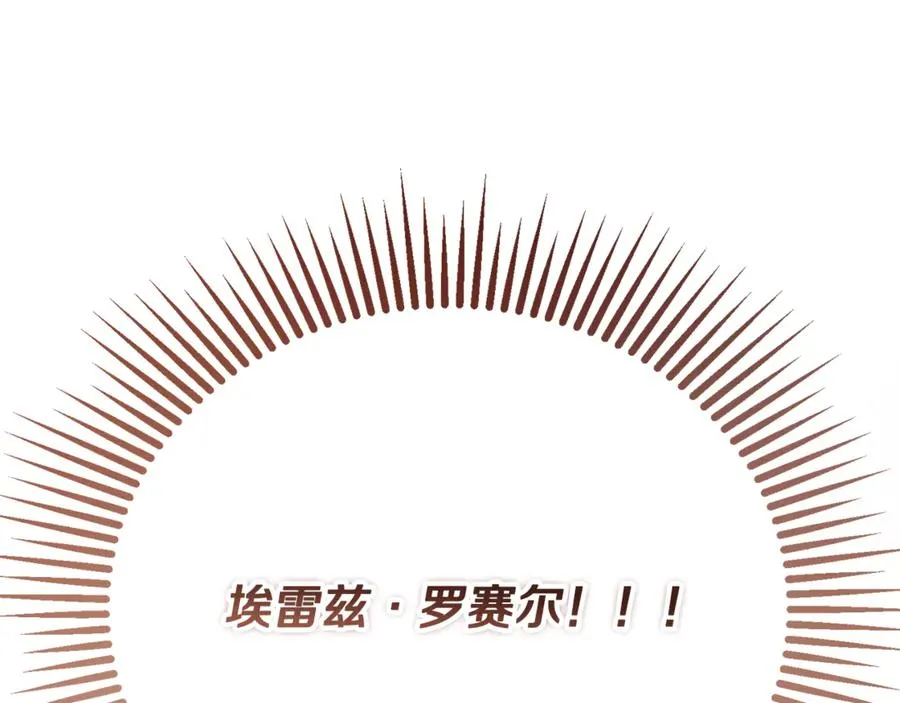 第33话 属于我的象征 第248页