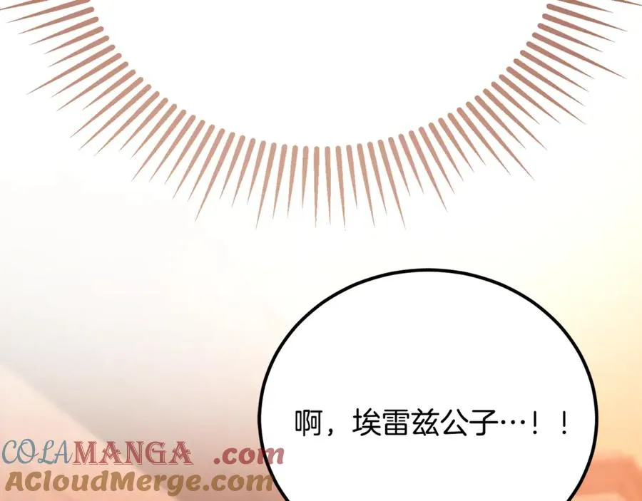第33话 属于我的象征 第249页