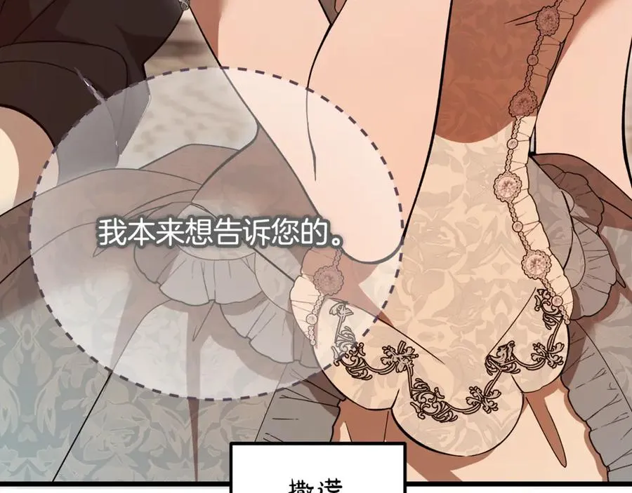 第33话 属于我的象征 第252页