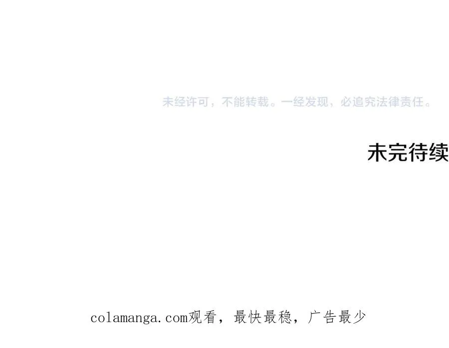 第33话 属于我的象征 第260页
