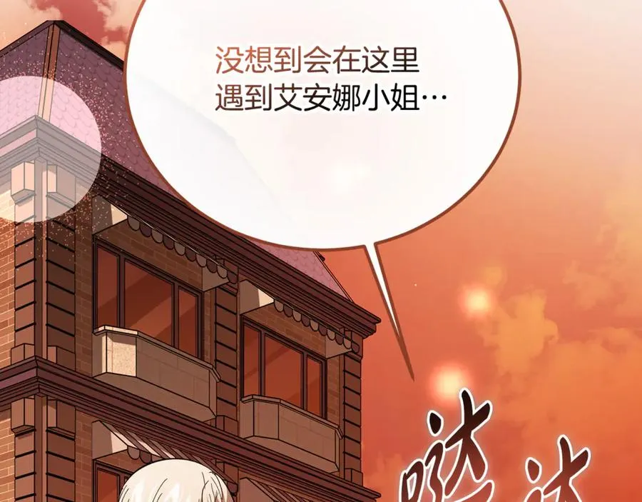 第34话 毫无防备的相遇 第6页