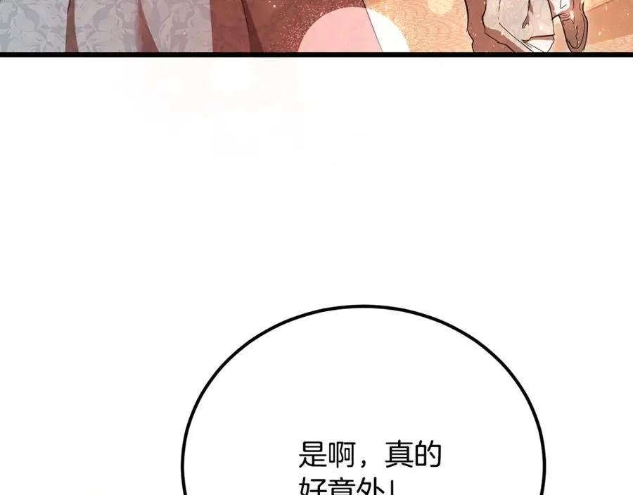 第34话 毫无防备的相遇 第8页