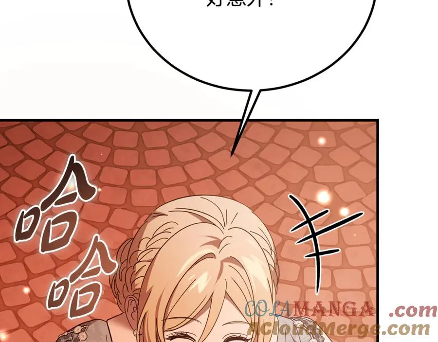 第34话 毫无防备的相遇 第9页