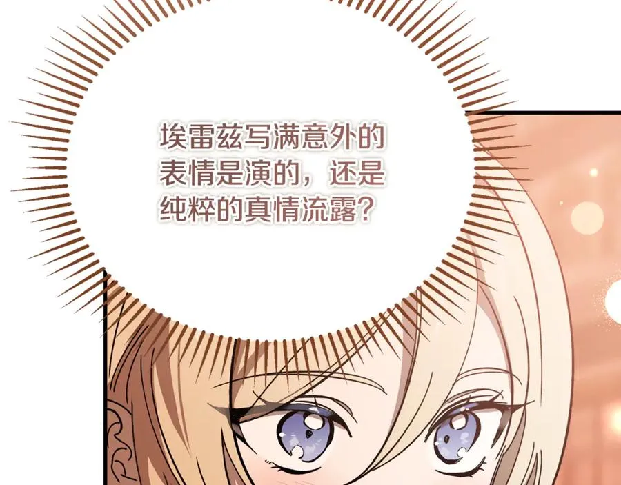第34话 毫无防备的相遇 第12页