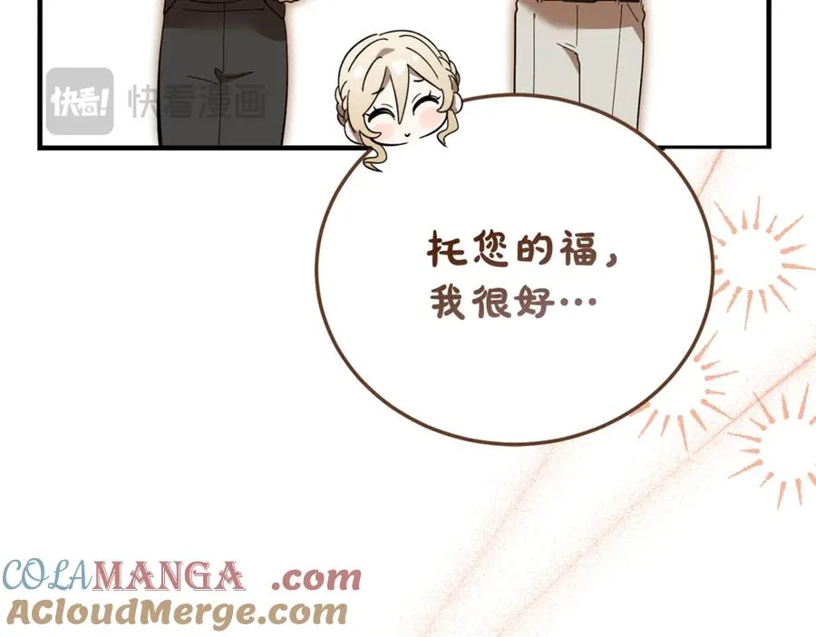 第34话 毫无防备的相遇 第17页