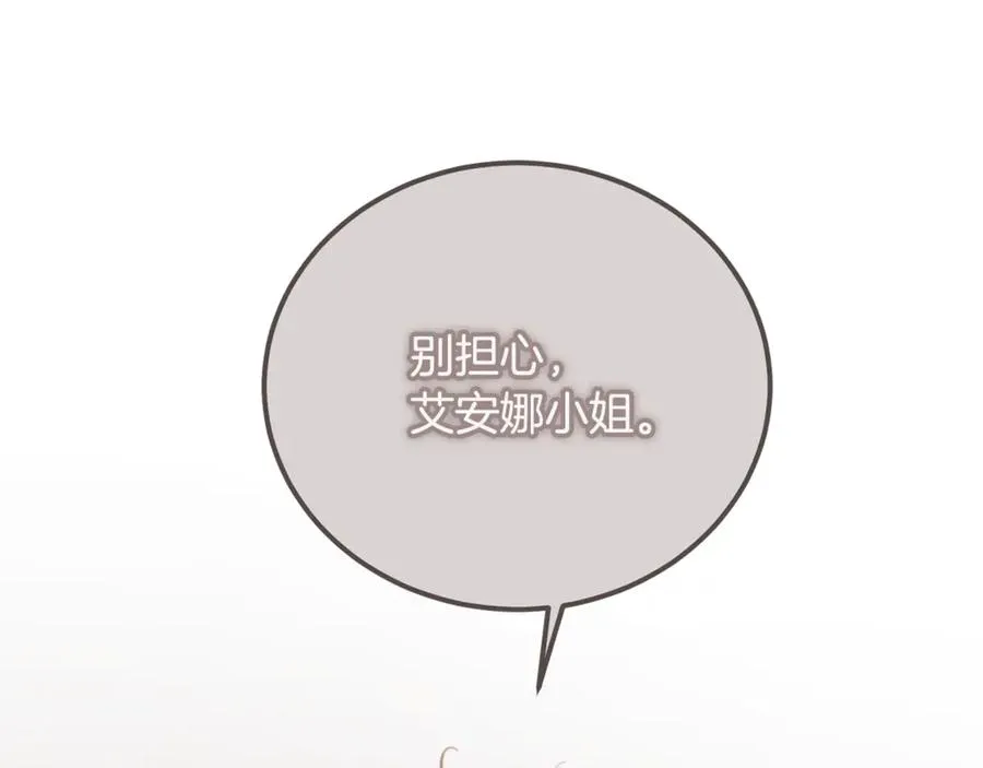 第34话 毫无防备的相遇 第22页