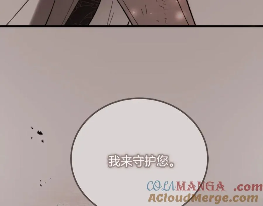 第34话 毫无防备的相遇 第25页