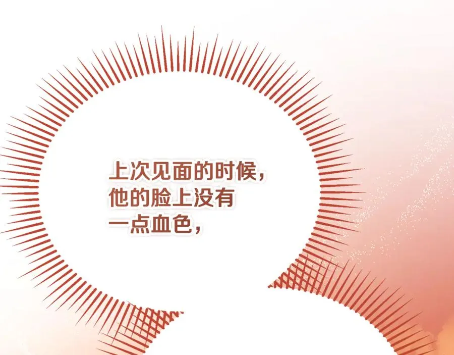 第34话 毫无防备的相遇 第28页