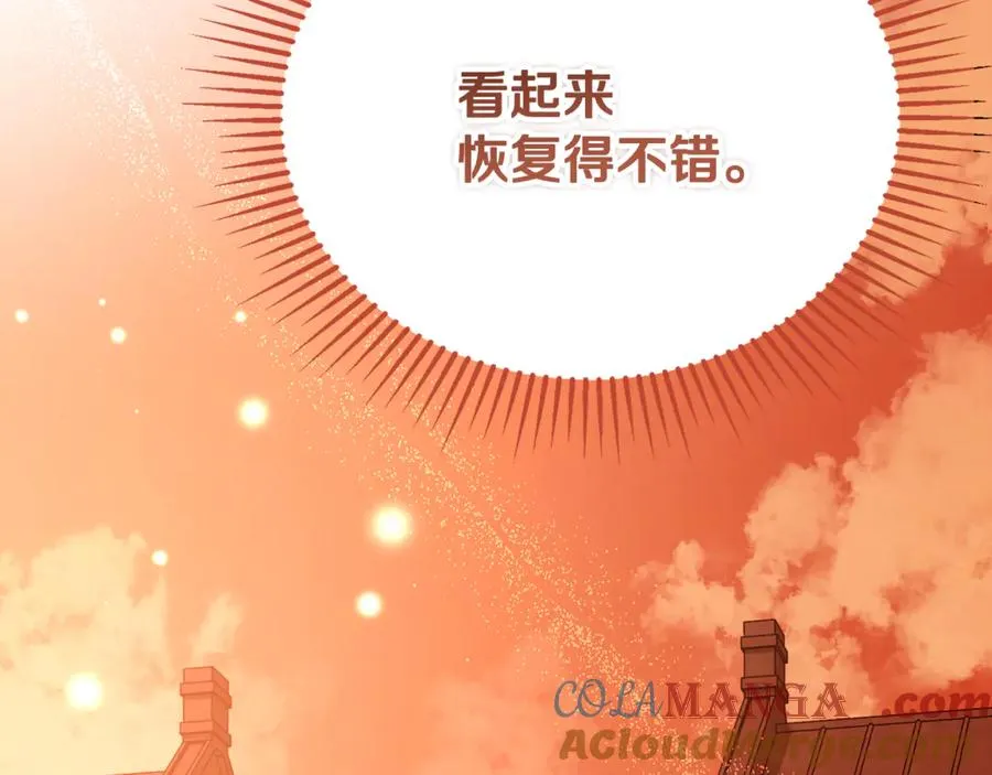 第34话 毫无防备的相遇 第29页