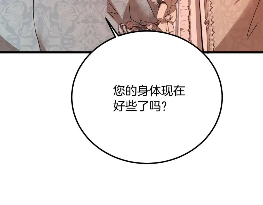 第34话 毫无防备的相遇 第32页