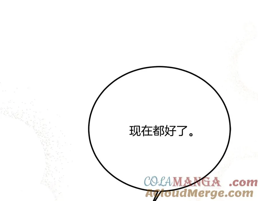 第34话 毫无防备的相遇 第33页