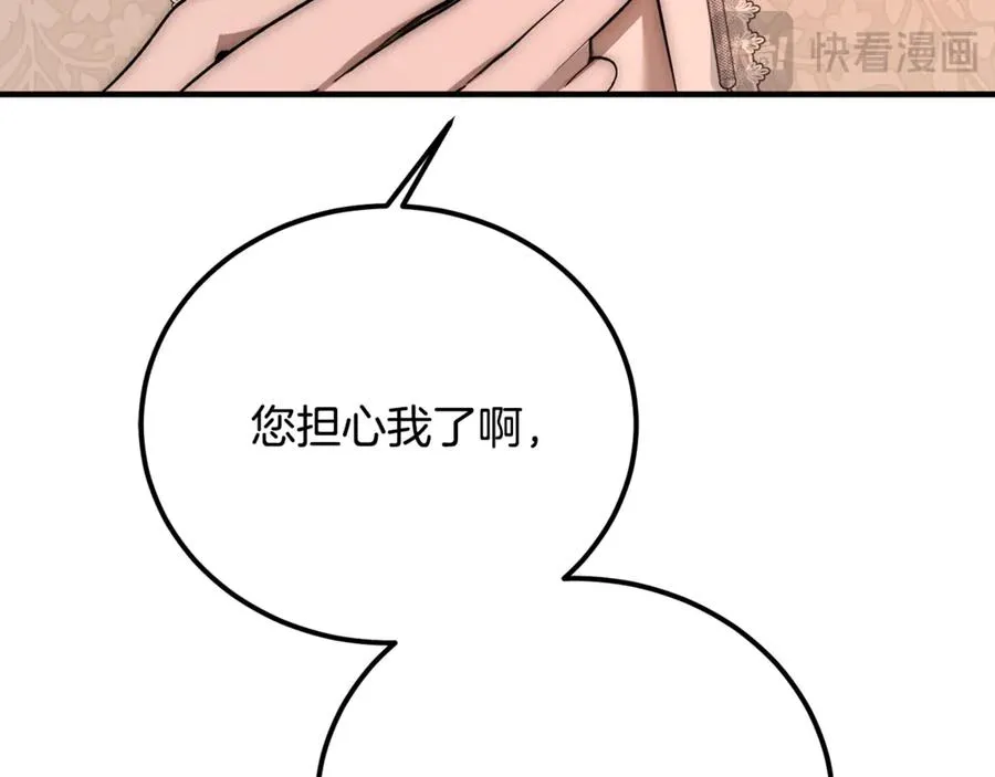 第34话 毫无防备的相遇 第36页