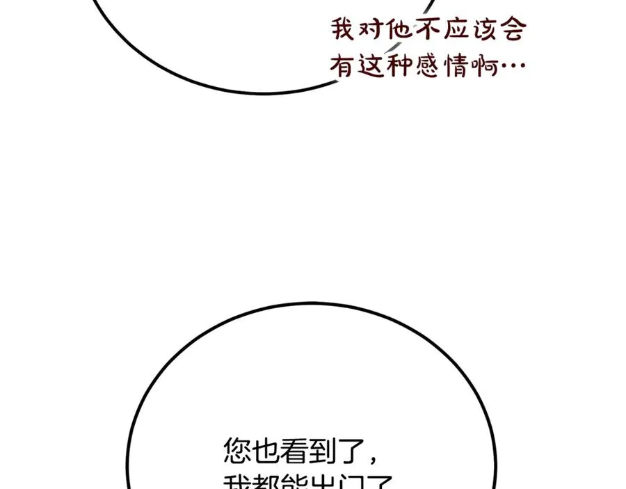 第34话 毫无防备的相遇 第40页