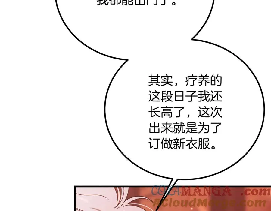 第34话 毫无防备的相遇 第41页