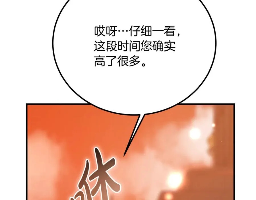 第34话 毫无防备的相遇 第44页