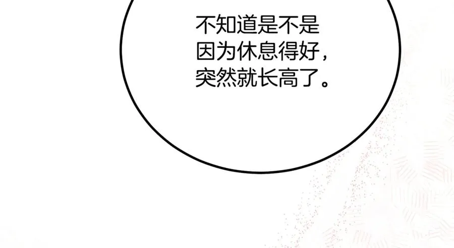 第34话 毫无防备的相遇 第46页