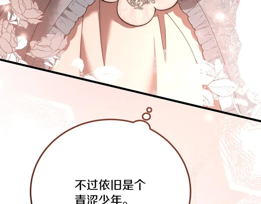 第34话 毫无防备的相遇 第50页