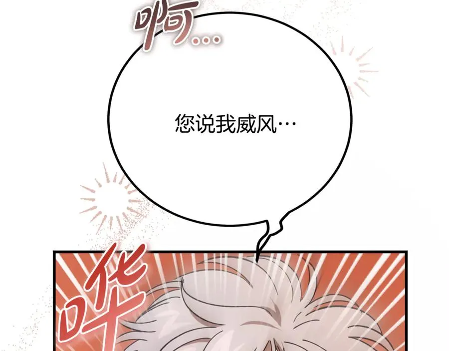 第34话 毫无防备的相遇 第52页